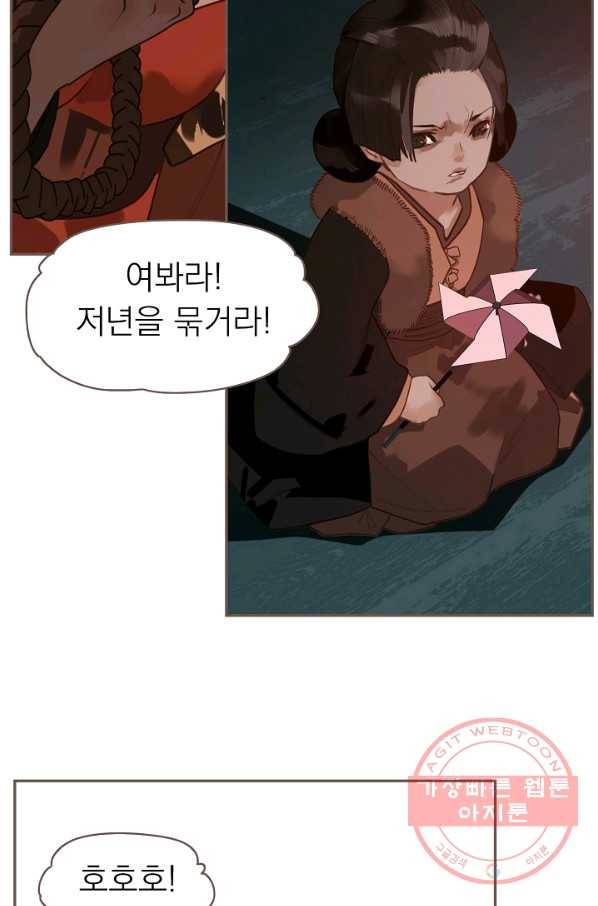 일대영후 시즌2 58화 21