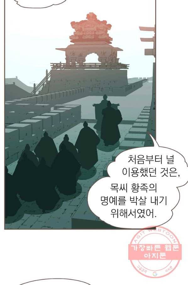 일대영후 시즌2 58화 22