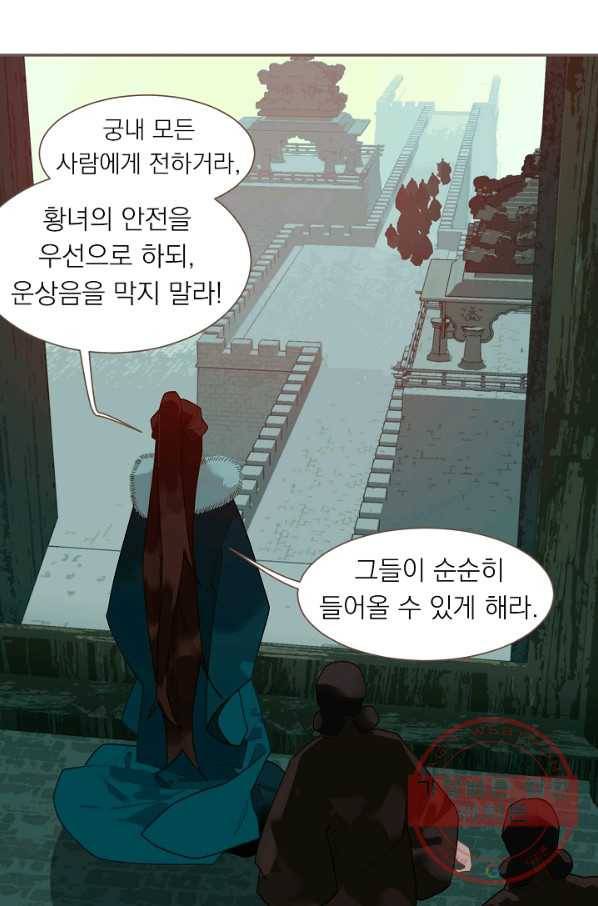일대영후 시즌2 58화 24