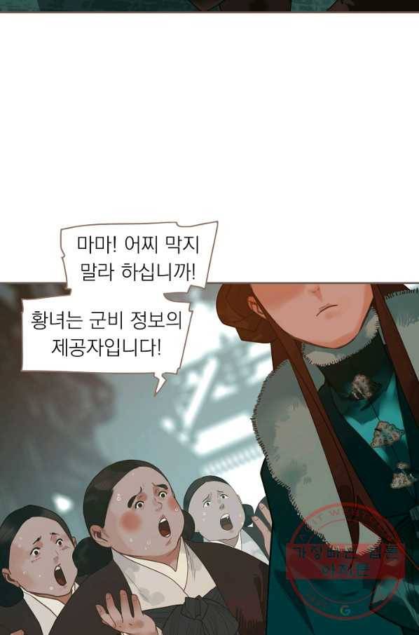 일대영후 시즌2 58화 25