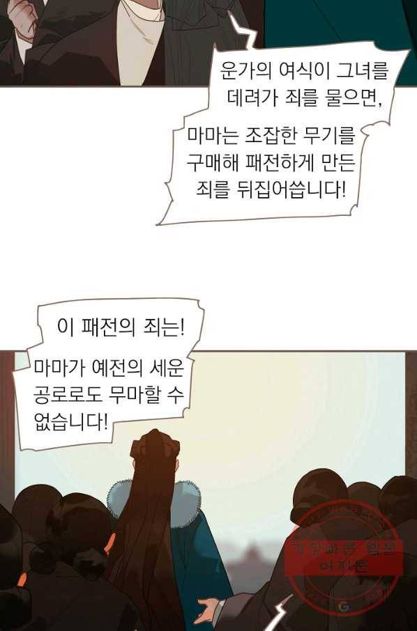 일대영후 시즌2 58화 26