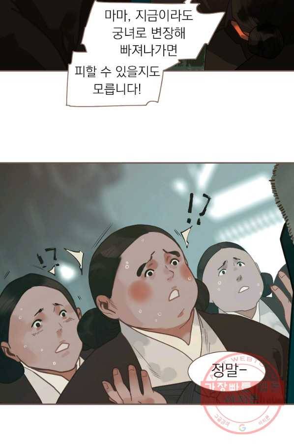 일대영후 시즌2 58화 27