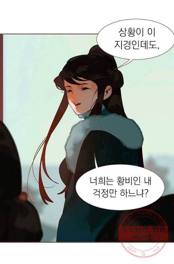 일대영후 시즌2 58화 28