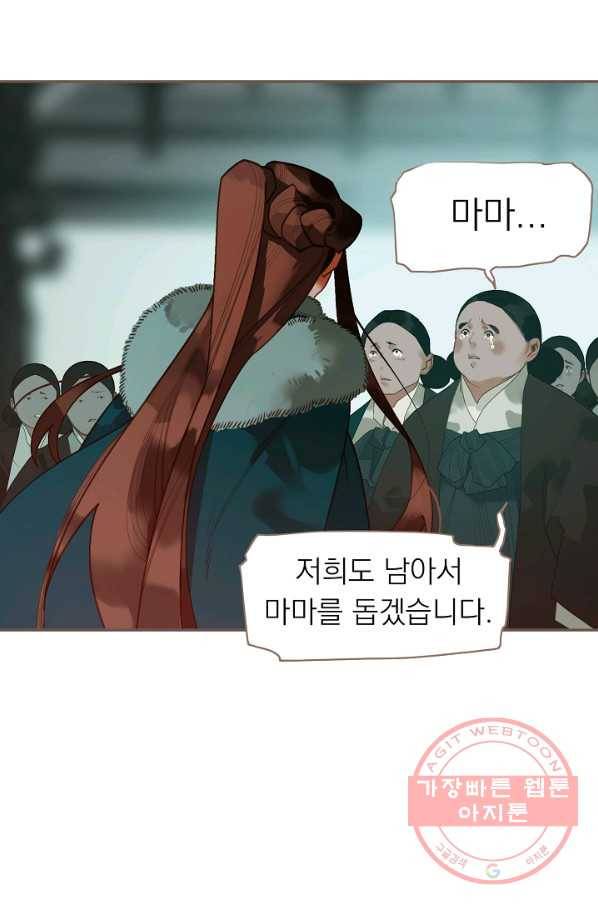 일대영후 시즌2 58화 30