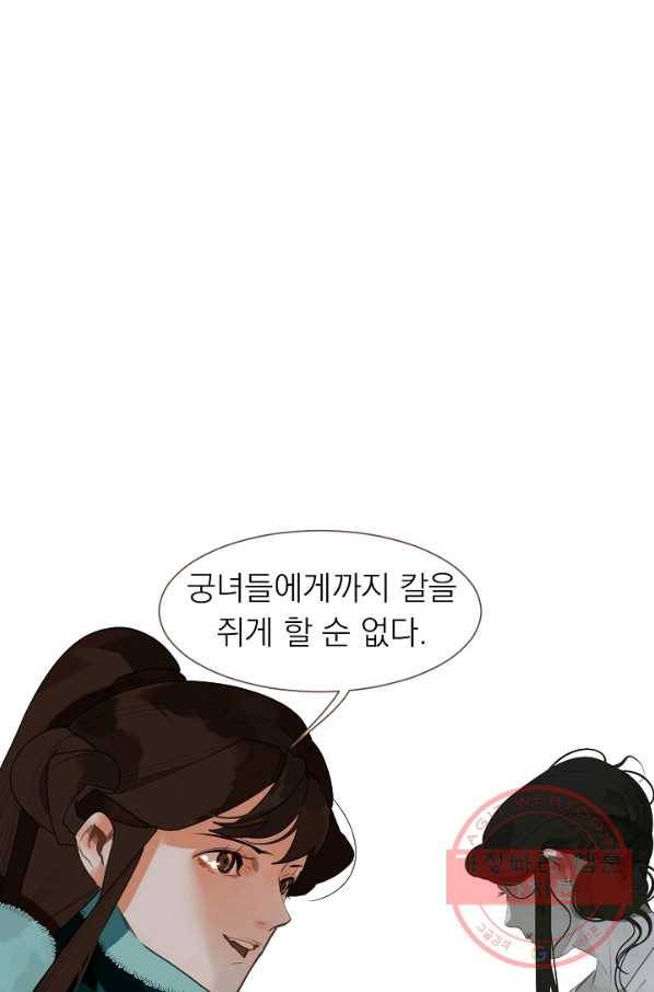 일대영후 시즌2 58화 31