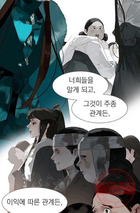 일대영후 시즌2 58화 32