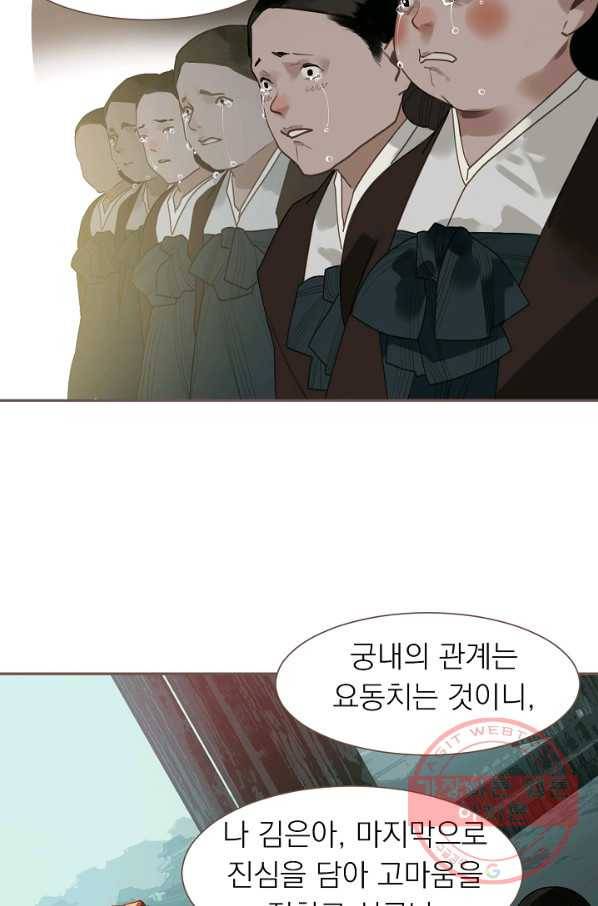 일대영후 시즌2 58화 33