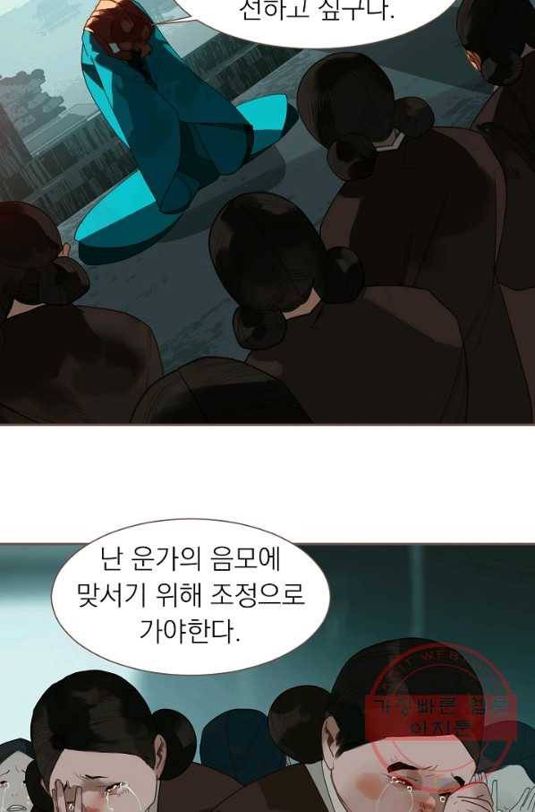 일대영후 시즌2 58화 34