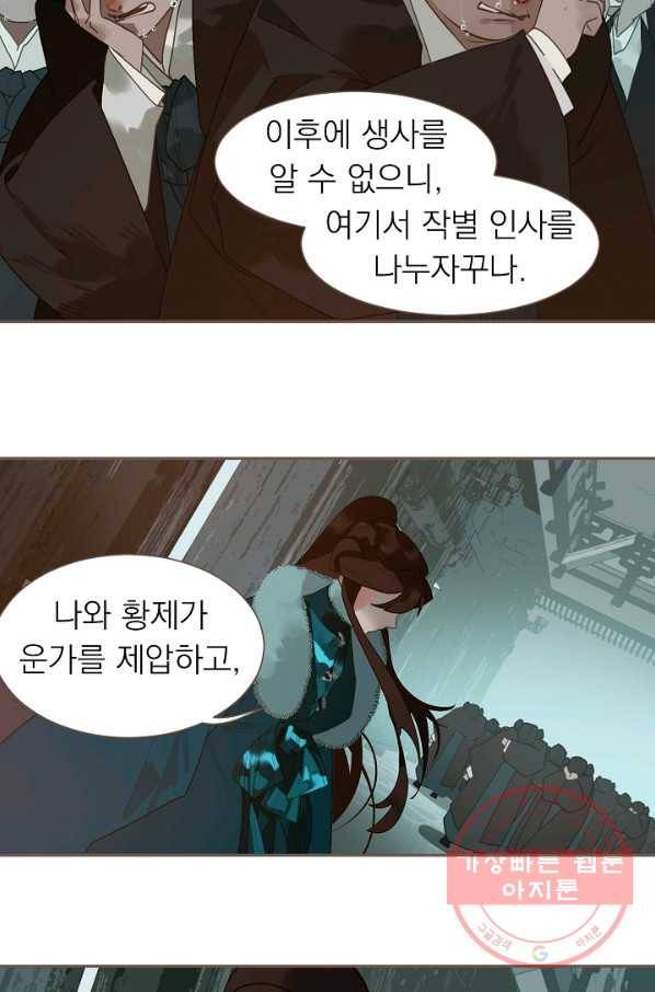 일대영후 시즌2 58화 35