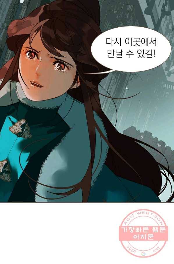 일대영후 시즌2 58화 36