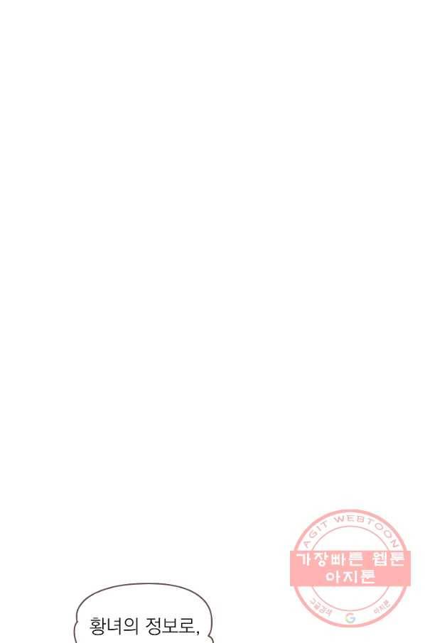 일대영후 시즌2 58화 37