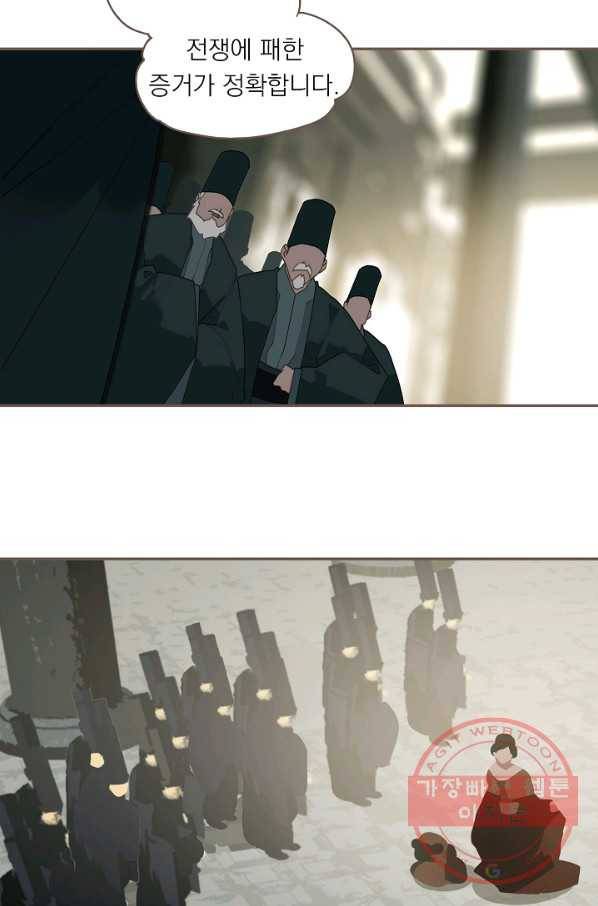 일대영후 시즌2 58화 38