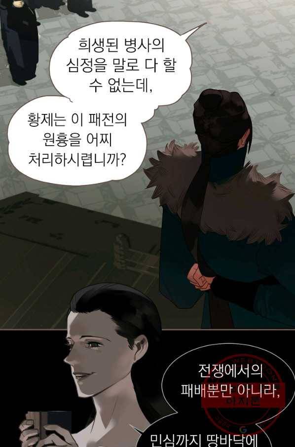 일대영후 시즌2 58화 39