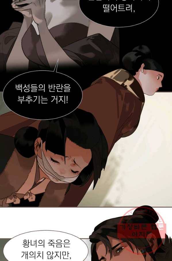 일대영후 시즌2 58화 40