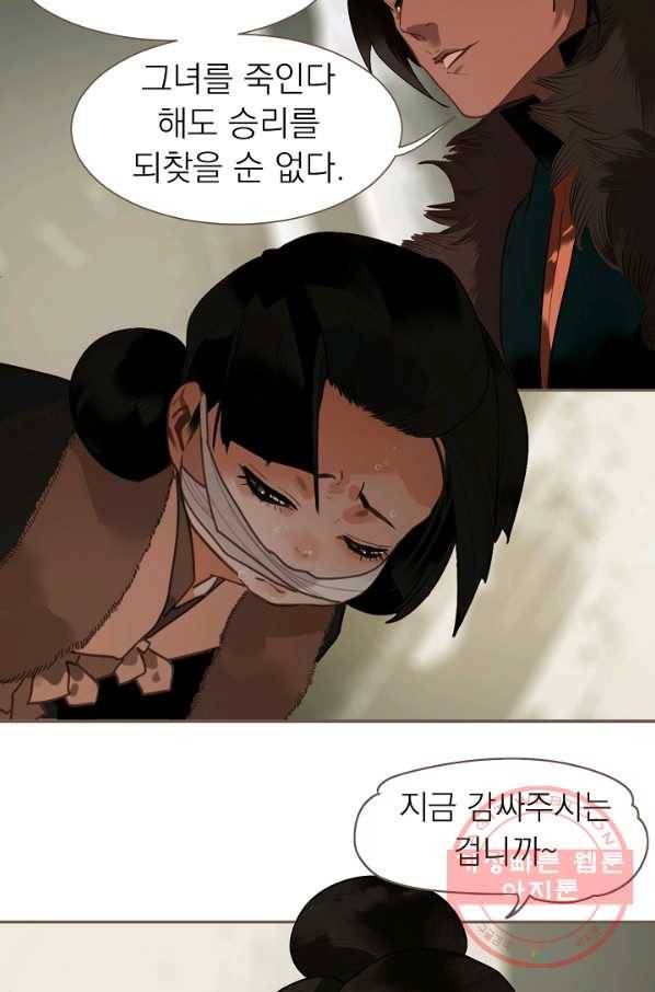 일대영후 시즌2 58화 41