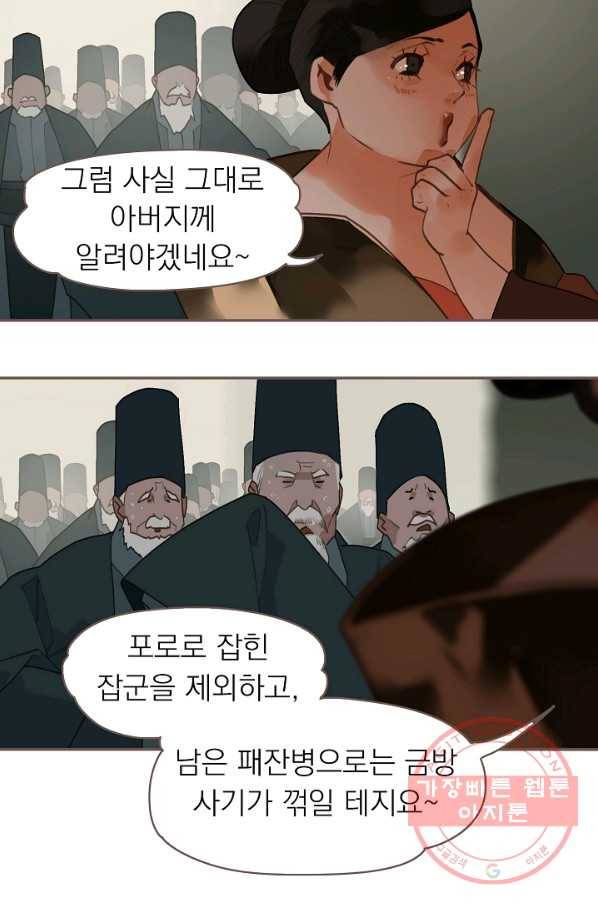 일대영후 시즌2 58화 42