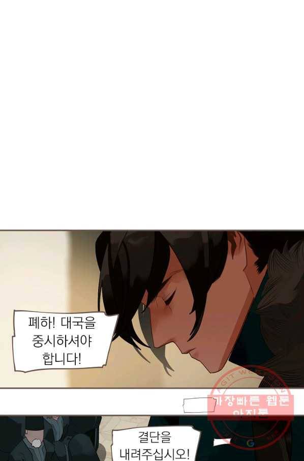일대영후 시즌2 58화 43