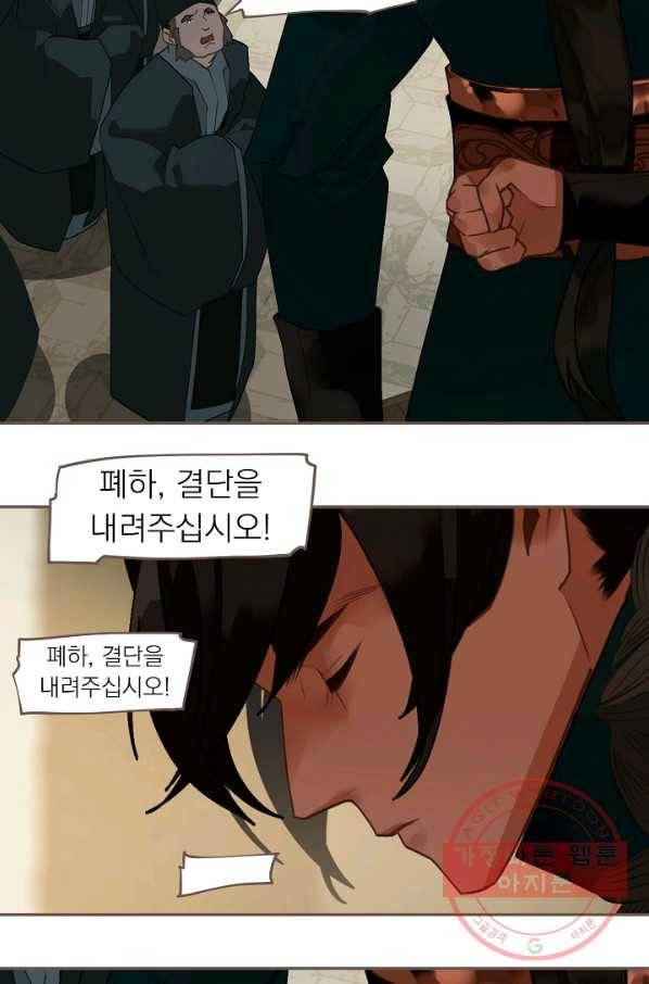 일대영후 시즌2 58화 44