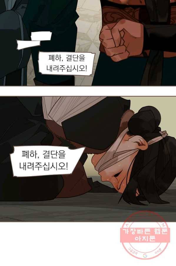 일대영후 시즌2 58화 45