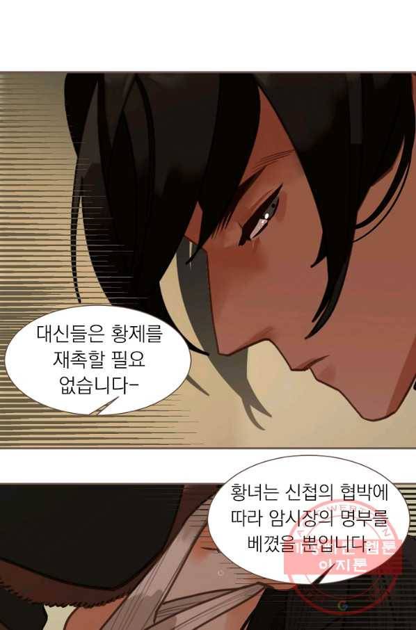 일대영후 시즌2 58화 46
