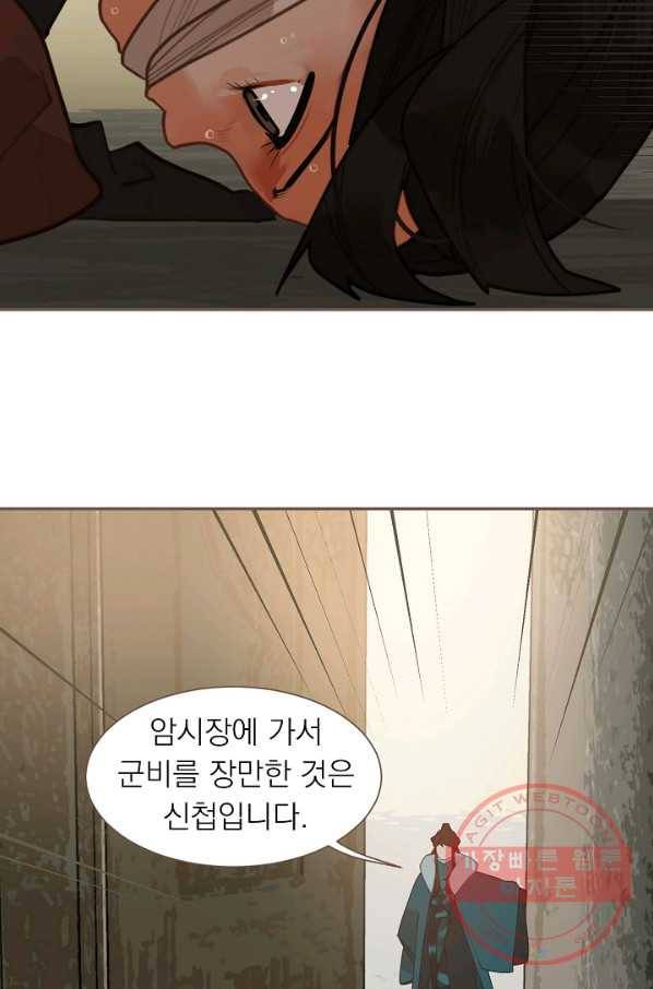 일대영후 시즌2 58화 47
