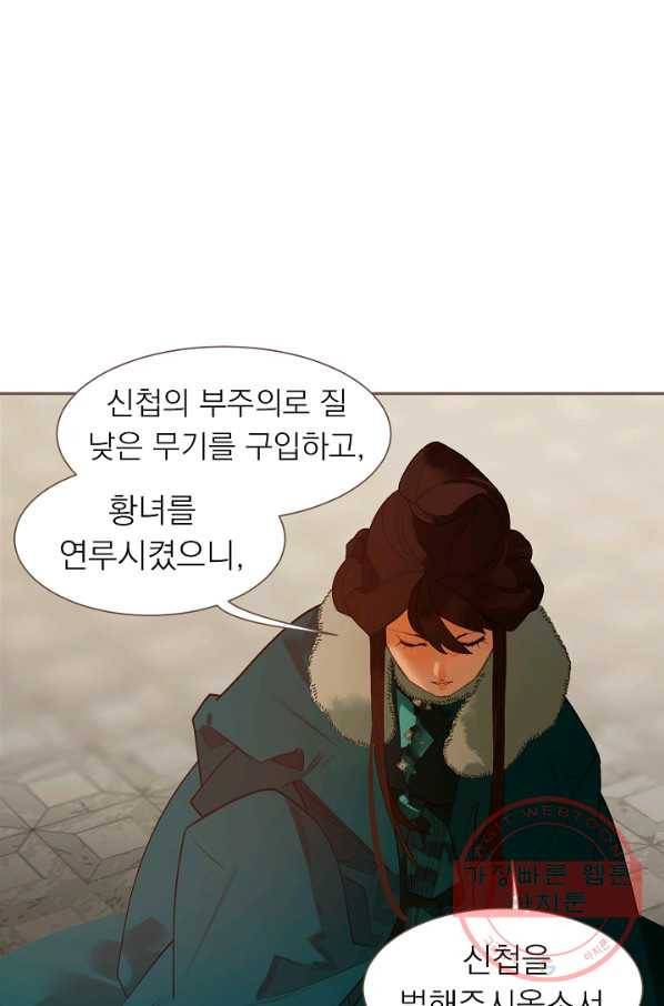 일대영후 시즌2 58화 49