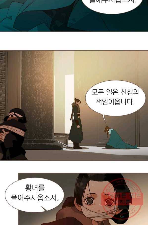 일대영후 시즌2 58화 50
