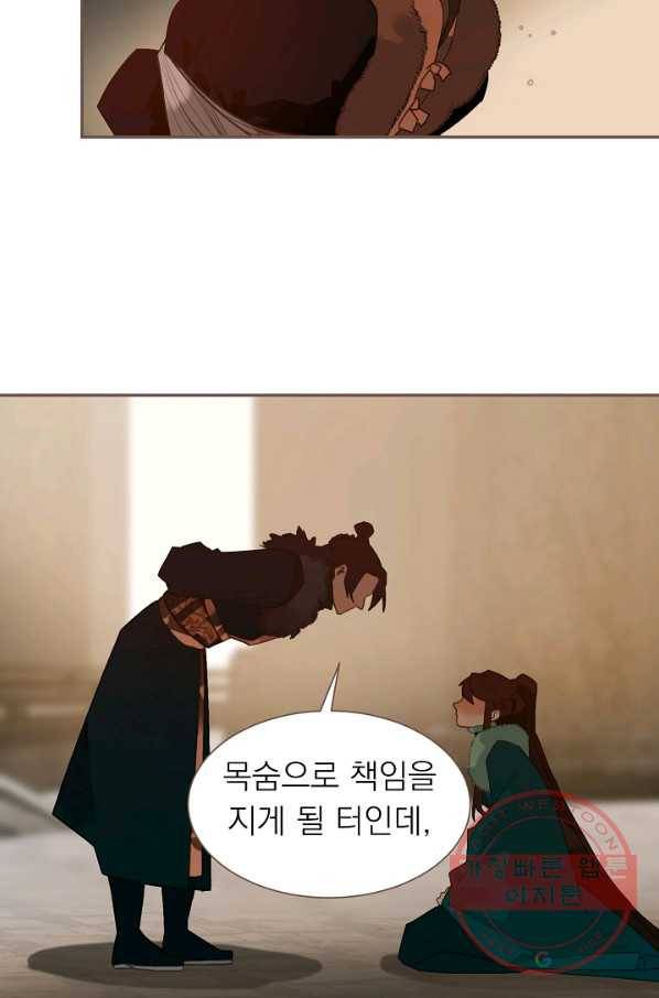 일대영후 시즌2 58화 51
