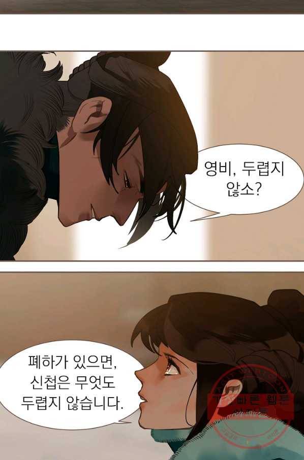 일대영후 시즌2 58화 52