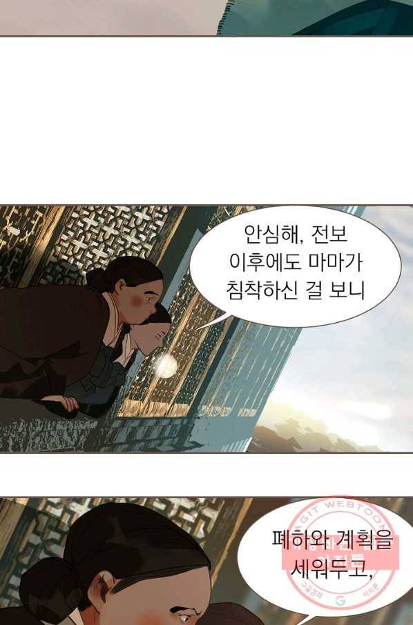 일대영후 시즌2 58화 53