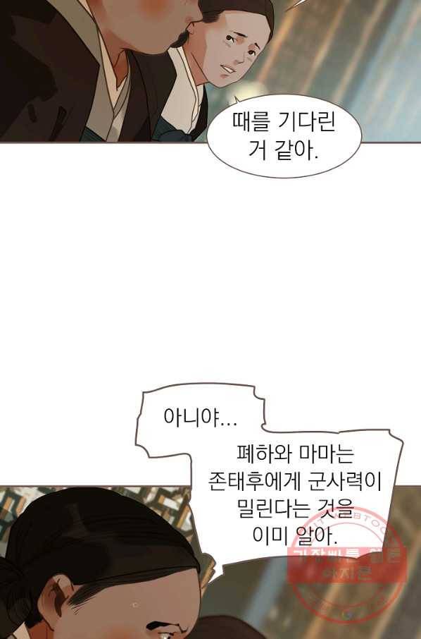 일대영후 시즌2 58화 54