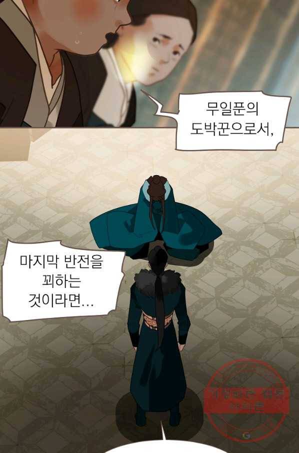 일대영후 시즌2 58화 55