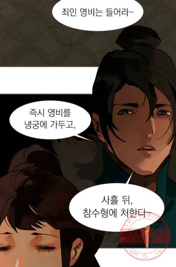 일대영후 시즌2 58화 56