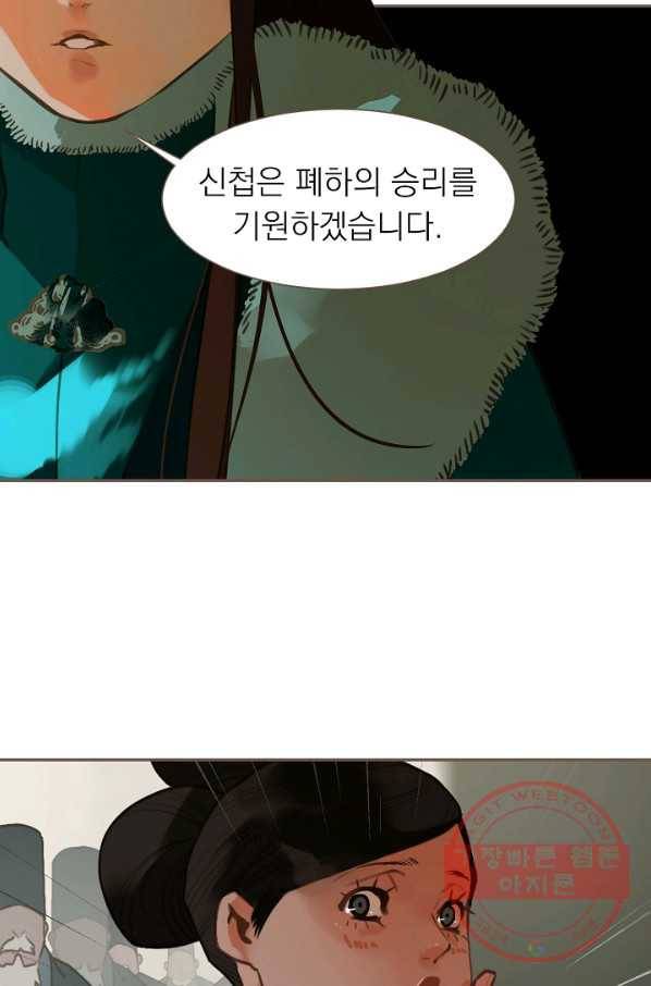 일대영후 시즌2 58화 57