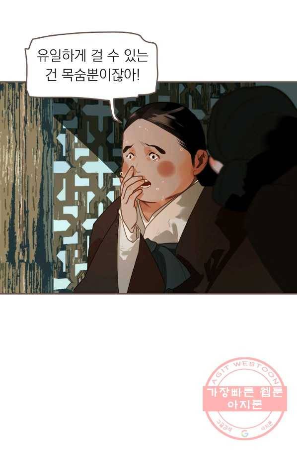 일대영후 시즌2 58화 59