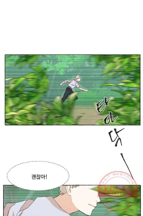 차원이동했더니모두나에게껌뻑죽어 72화  사랑과 사랑(5) 1