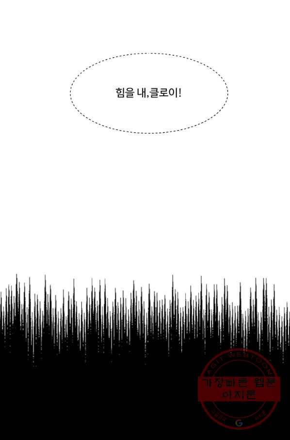 차원이동했더니모두나에게껌뻑죽어 72화  사랑과 사랑(5) 3