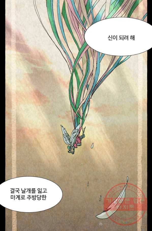 차원이동했더니모두나에게껌뻑죽어 72화  사랑과 사랑(5) 7