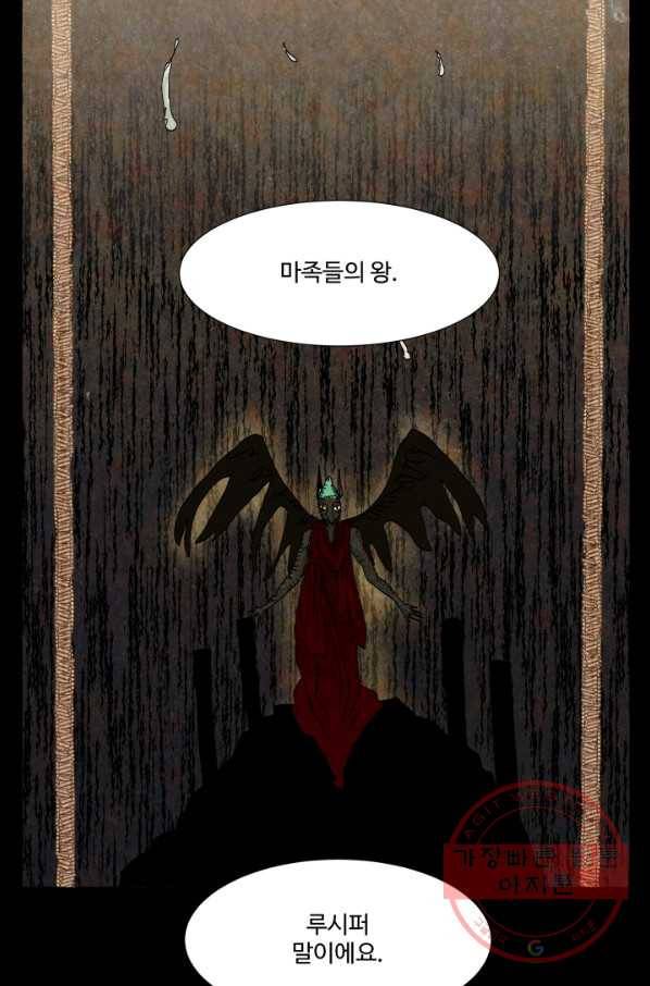 차원이동했더니모두나에게껌뻑죽어 72화  사랑과 사랑(5) 8