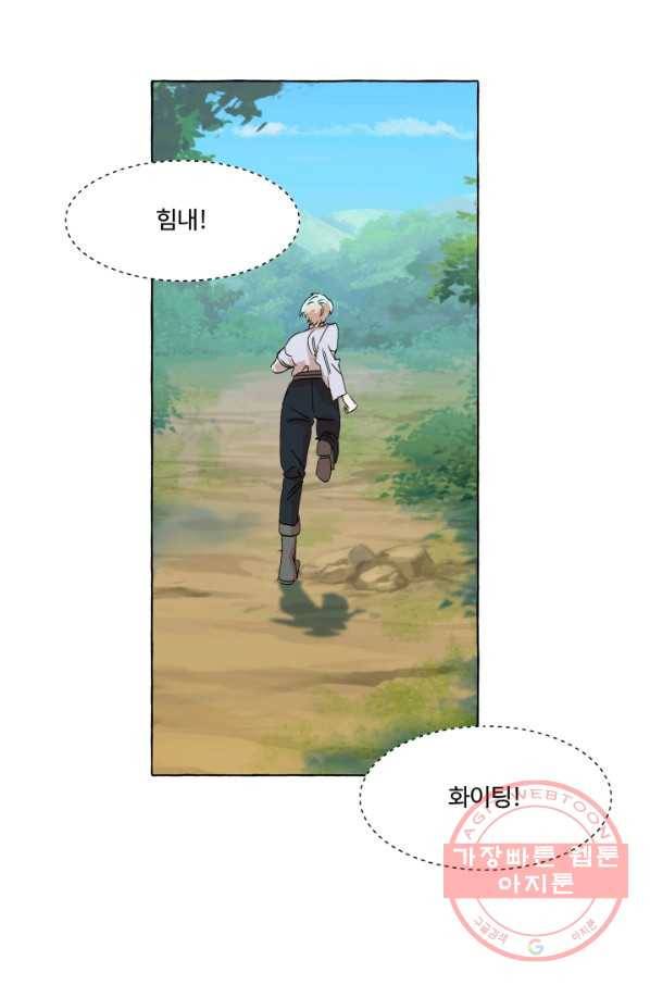 차원이동했더니모두나에게껌뻑죽어 72화  사랑과 사랑(5) 13