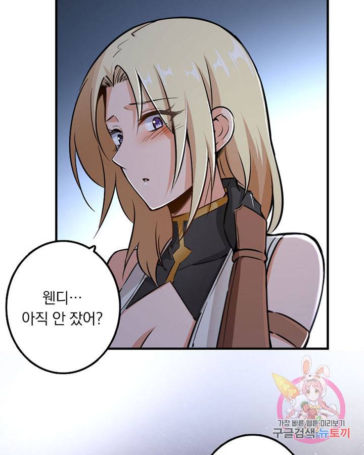마녀를 지켜라 87화 10