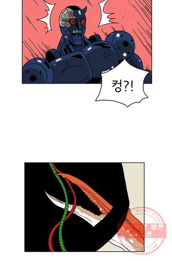에디슈타인 20화 2
