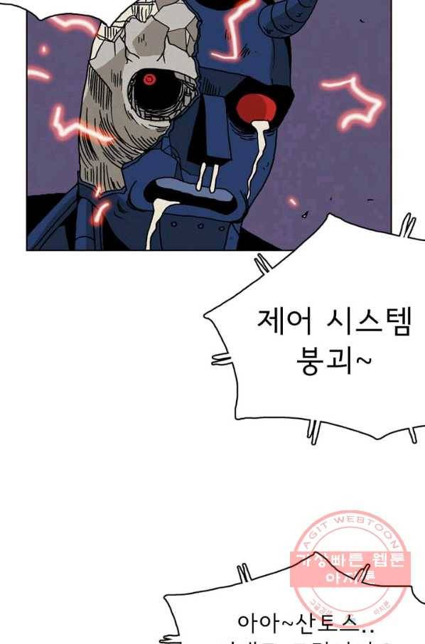 에디슈타인 20화 11