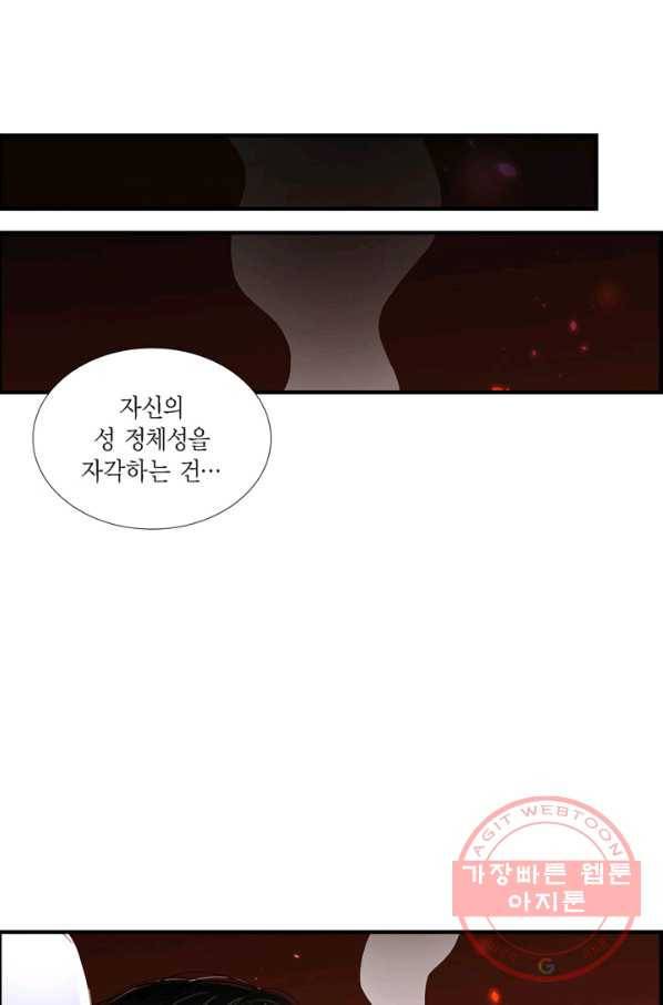 사랑이 아니다  7화 4