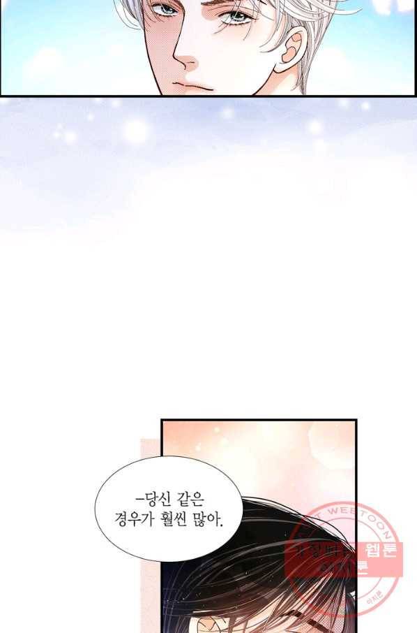 사랑이 아니다  7화 9