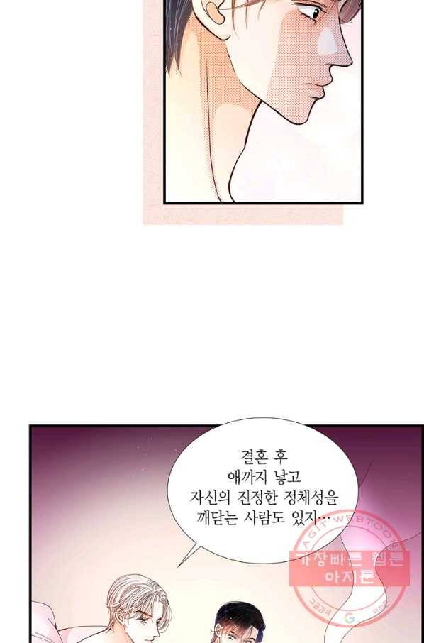 사랑이 아니다  7화 10