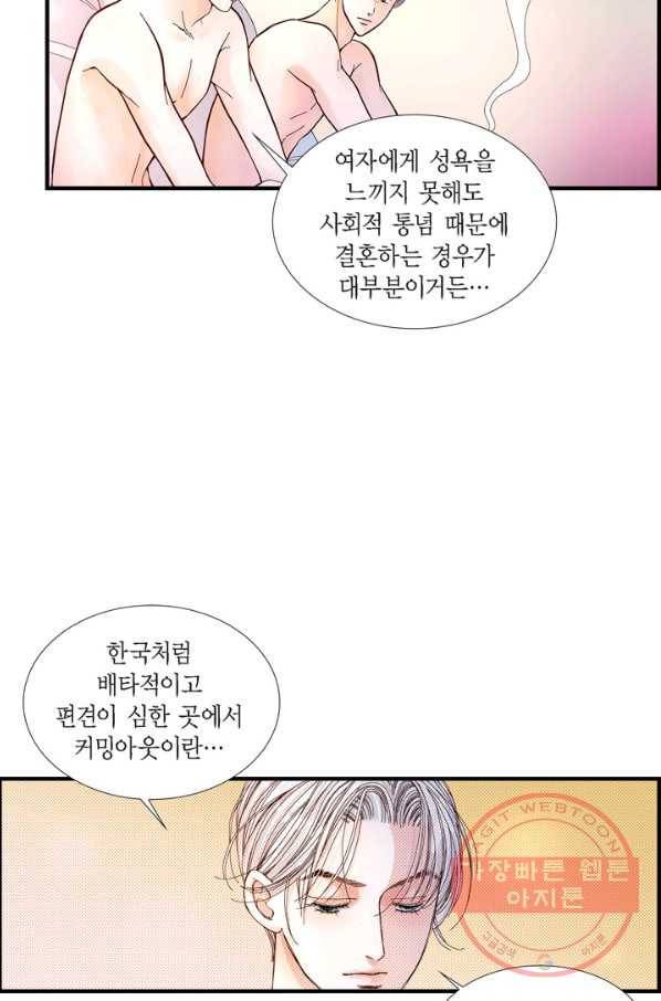 사랑이 아니다  7화 11