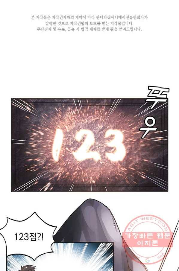 천도 도서관 4화 2