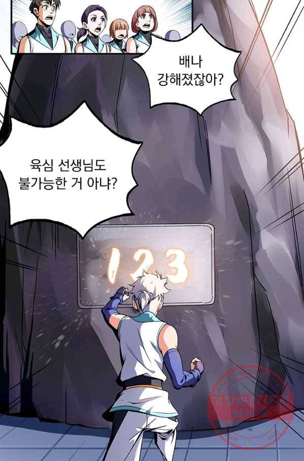 천도 도서관 4화 3