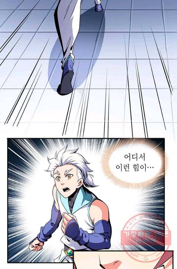 천도 도서관 4화 4